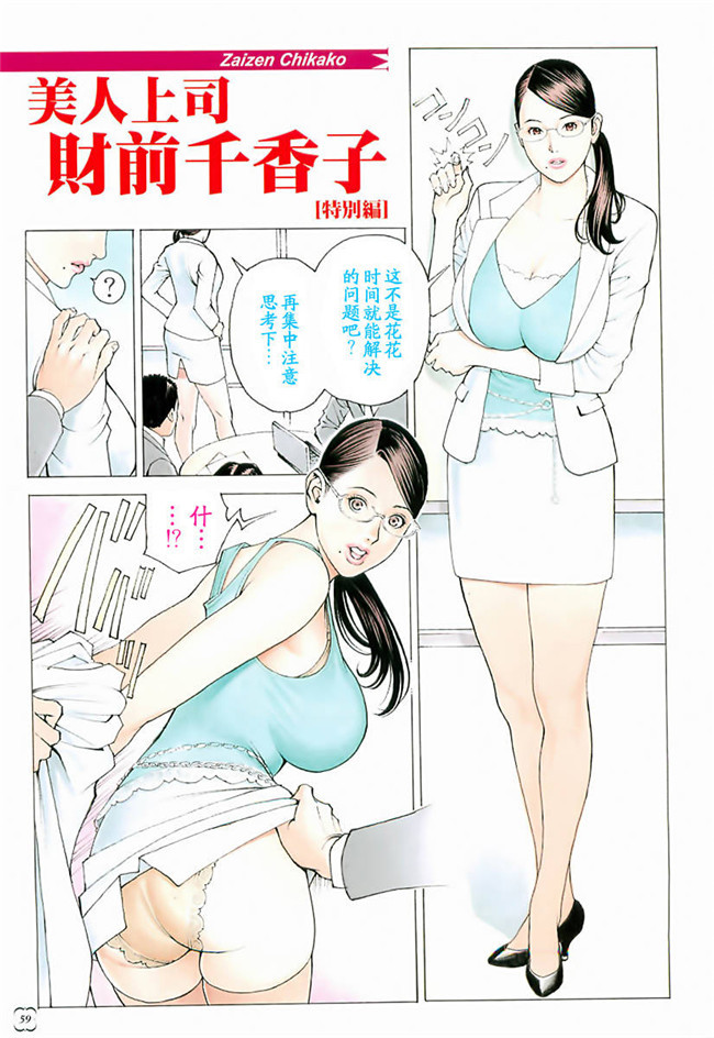 里番库AV漫画之[十六夜清心] M女専科h本子