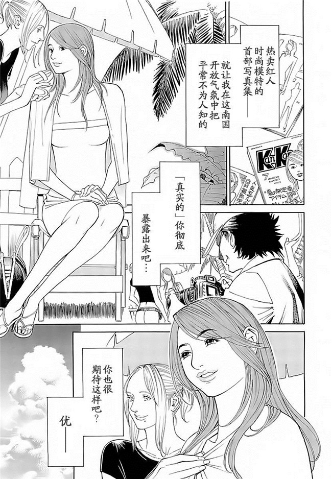 里番库AV漫画之[十六夜清心] M女専科h本子