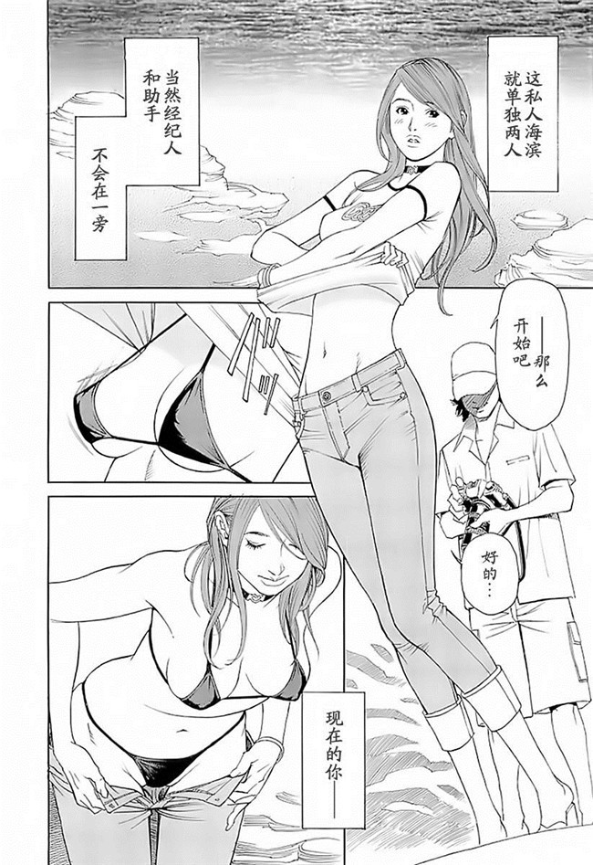 里番库AV漫画之[十六夜清心] M女専科h本子