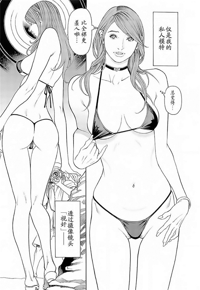 里番库AV漫画之[十六夜清心] M女専科h本子