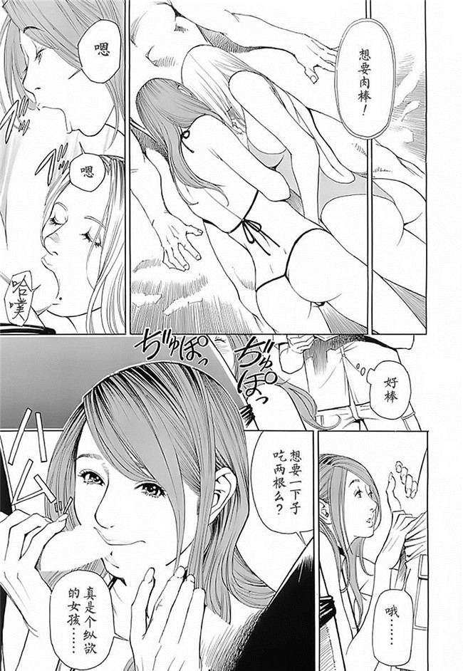 里番库AV漫画之[十六夜清心] M女専科h本子