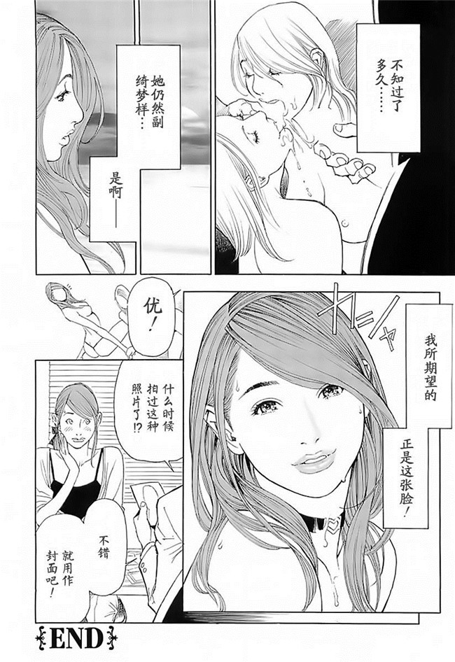 里番库AV漫画之[十六夜清心] M女専科h本子