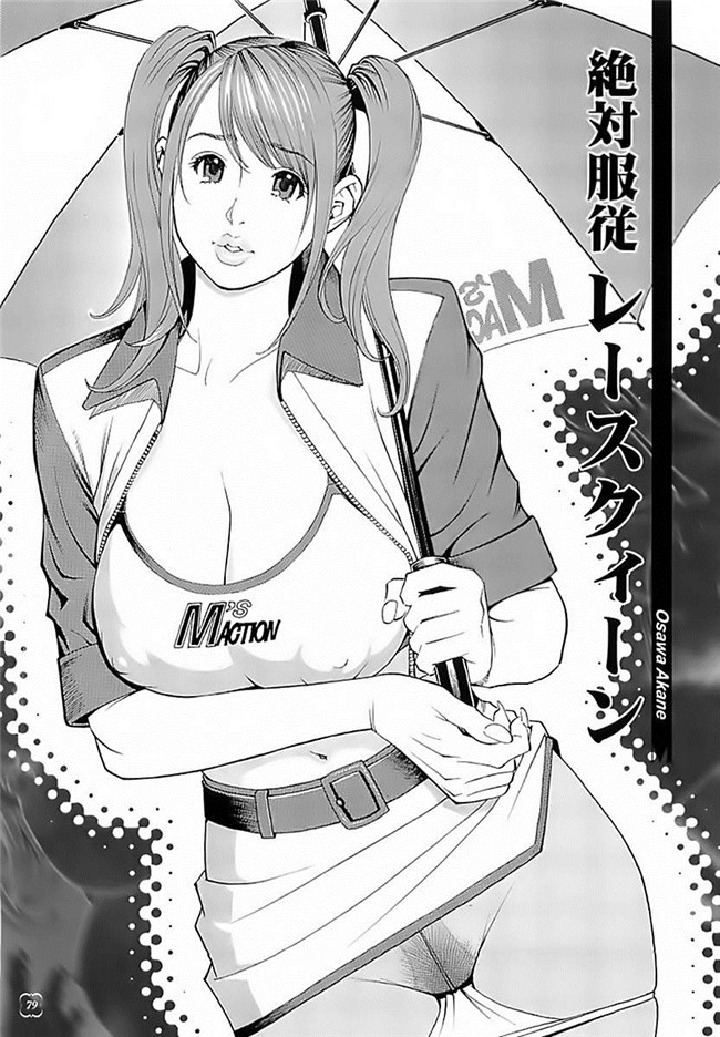 里番库AV漫画之[十六夜清心] M女専科h本子