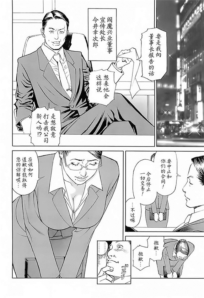 里番库AV漫画之[十六夜清心] M女専科h本子