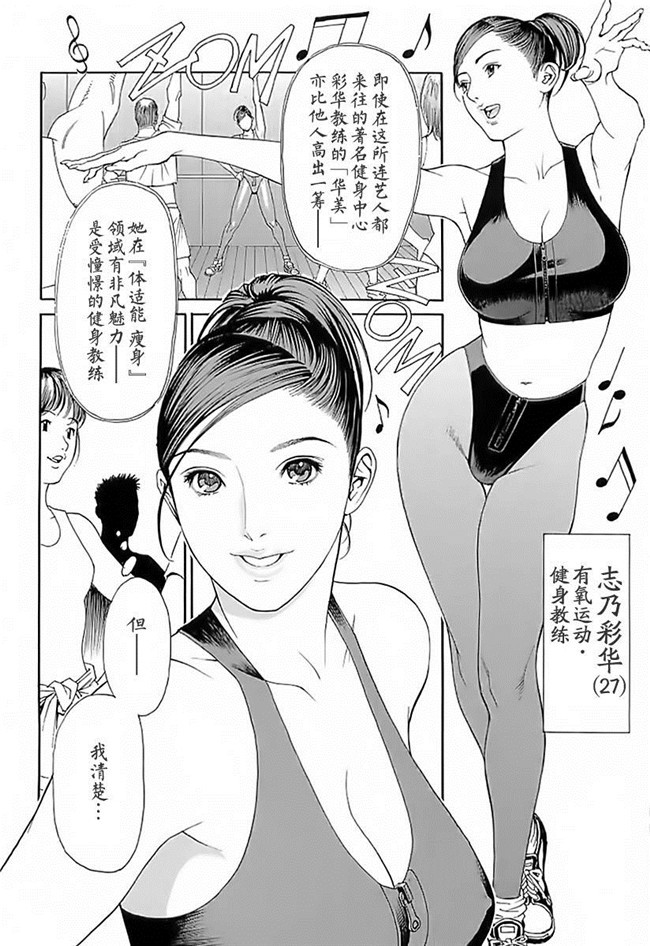 里番库AV漫画之[十六夜清心] M女専科h本子