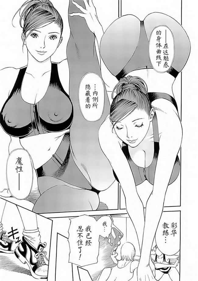 里番库AV漫画之[十六夜清心] M女専科h本子