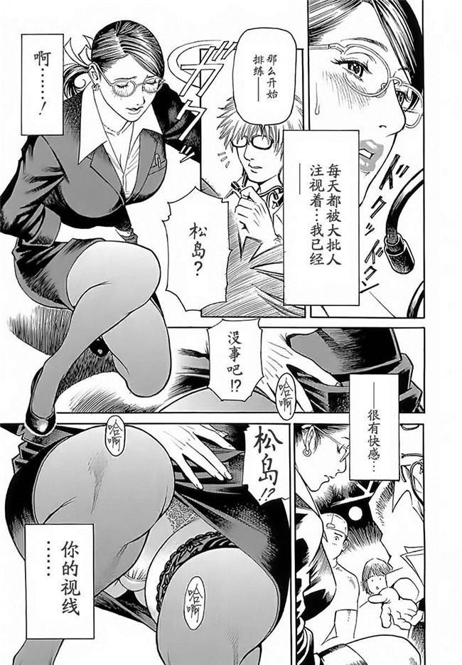 里番库AV漫画之[十六夜清心] M女専科h本子