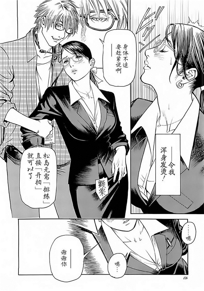 里番库AV漫画之[十六夜清心] M女専科h本子