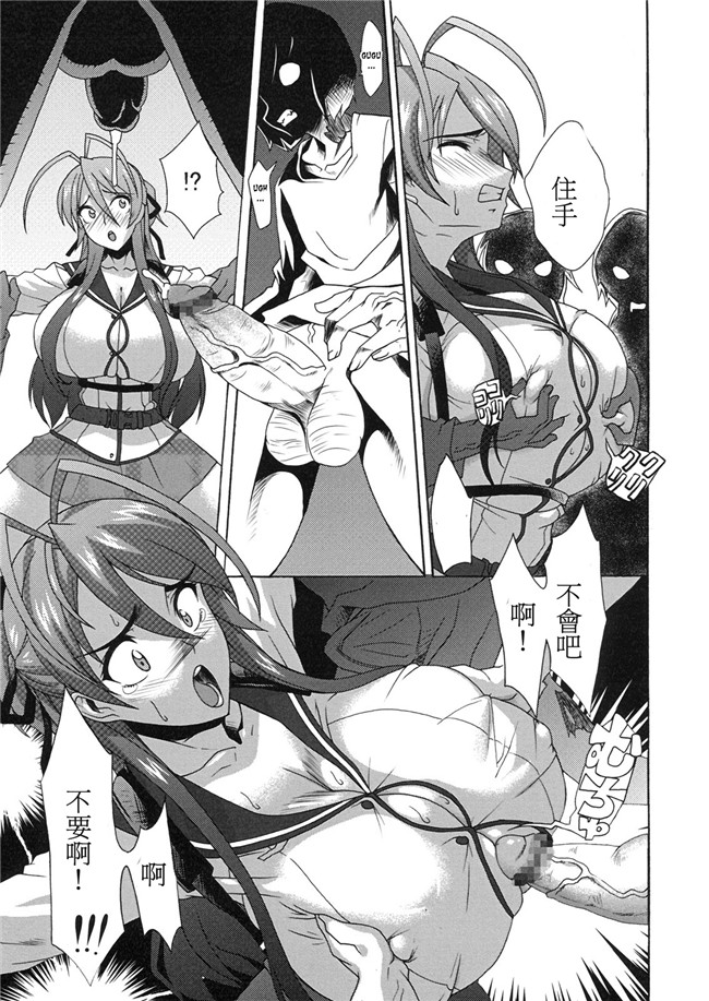 里番库口工h漫画之学園h本子[Gate of XIII (Kloah)] 乳辱黙示録