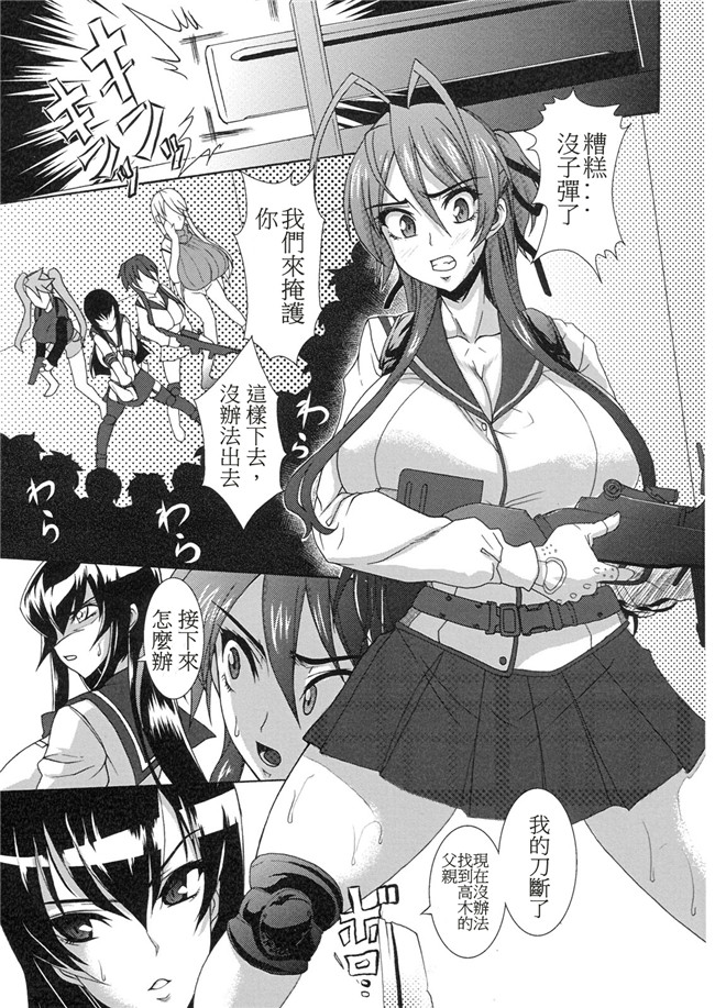 里番库口工h漫画之学園h本子[Gate of XIII (Kloah)] 乳辱黙示録