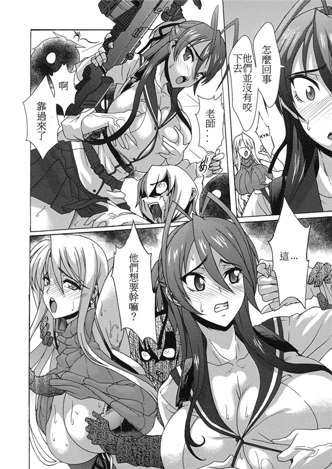 里番库口工h漫画之学園h本子[Gate of XIII (Kloah)] 乳辱黙示録