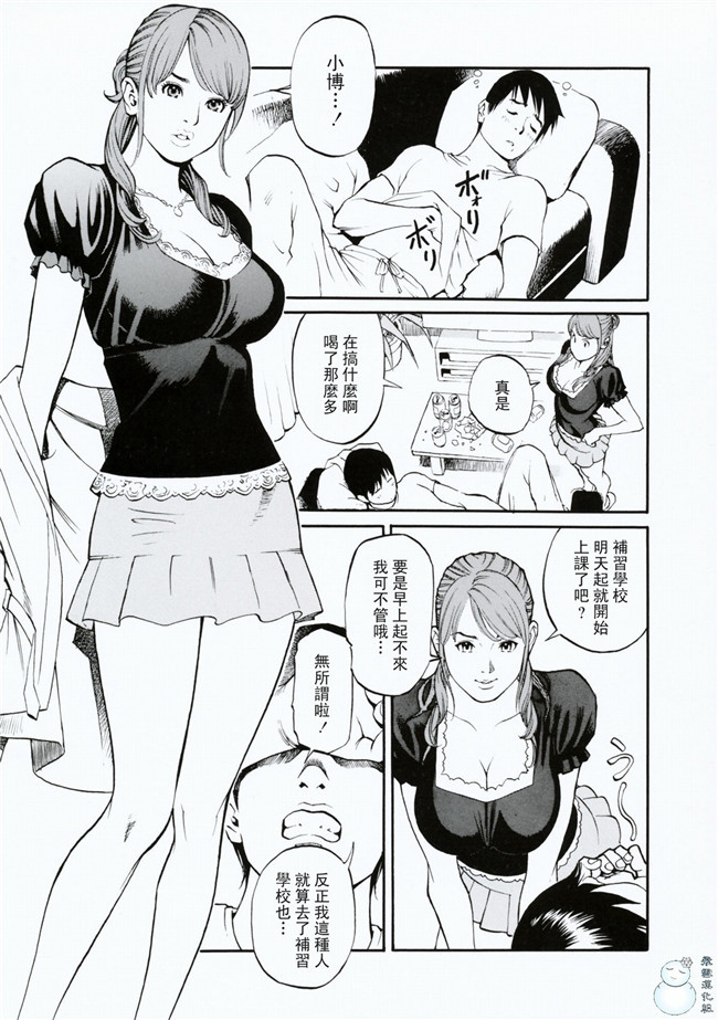 里番库少女邪恶漫画之便器本子[十六夜清心]母姉W相姦