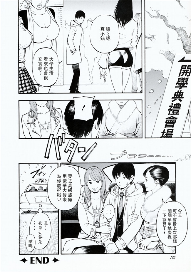 里番库少女邪恶漫画之便器本子[十六夜清心]母姉W相姦