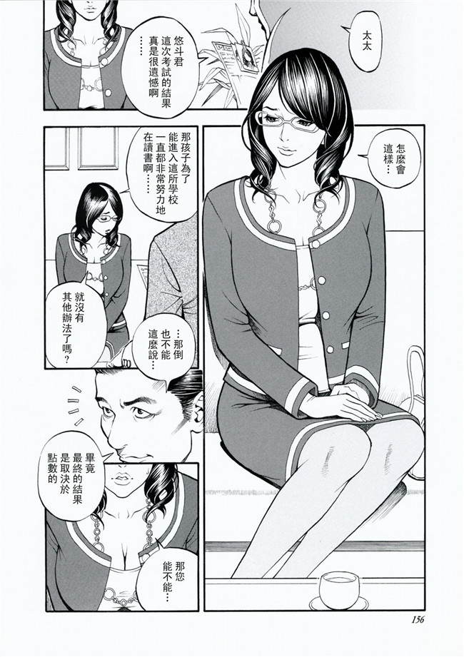 里番库少女邪恶漫画之便器本子[十六夜清心]母姉W相姦