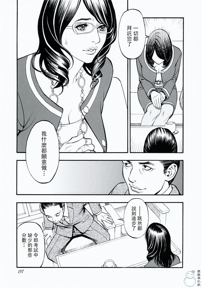 里番库少女邪恶漫画之便器本子[十六夜清心]母姉W相姦