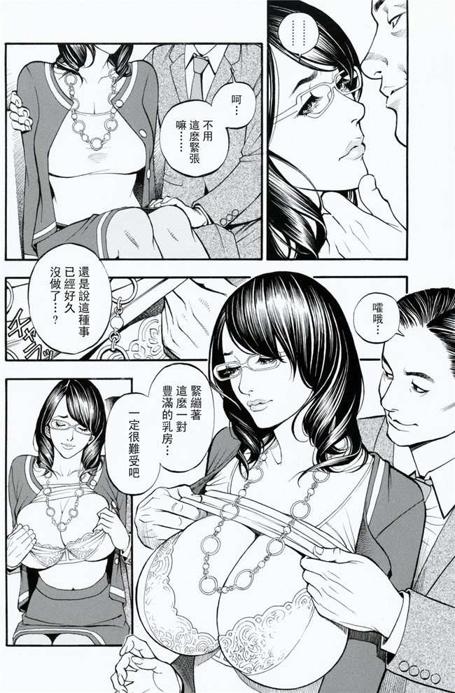 里番库少女邪恶漫画之便器本子[十六夜清心]母姉W相姦