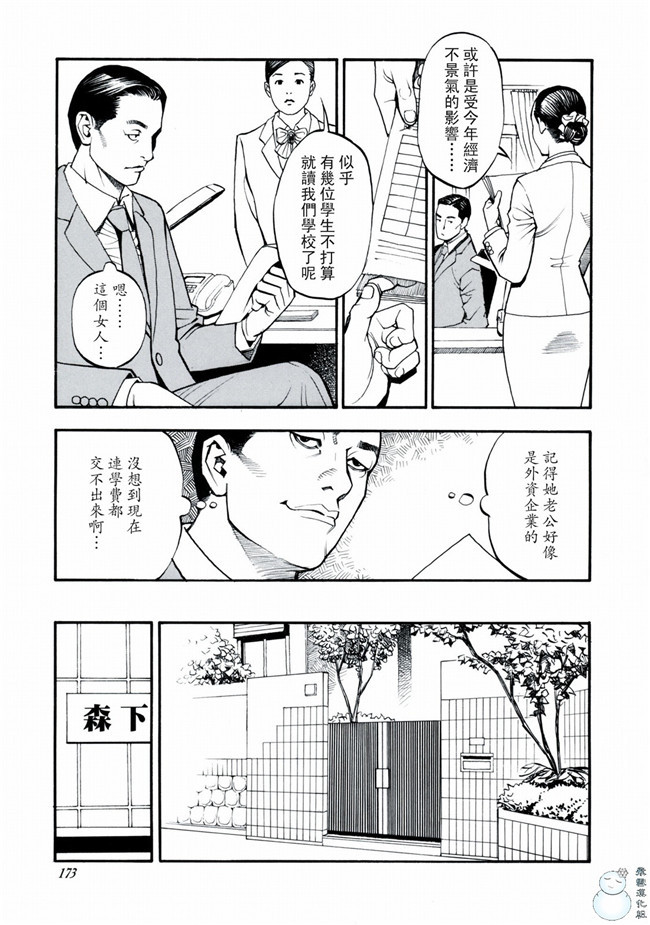 里番库少女邪恶漫画之便器本子[十六夜清心]母姉W相姦