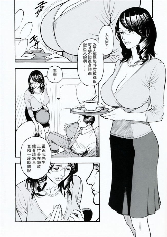 里番库少女邪恶漫画之便器本子[十六夜清心]母姉W相姦