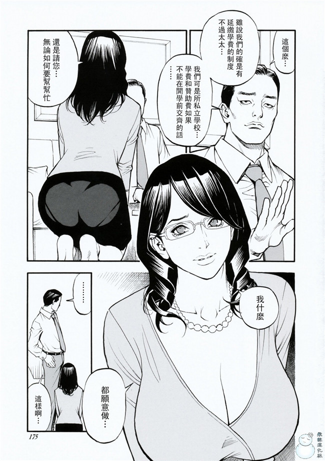 里番库少女邪恶漫画之便器本子[十六夜清心]母姉W相姦