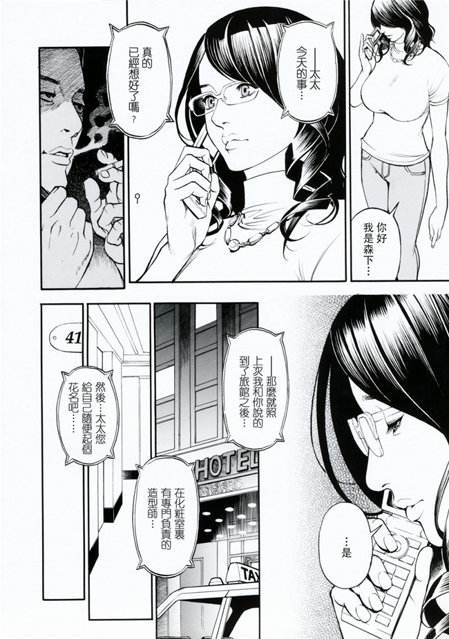 里番库少女邪恶漫画之便器本子[十六夜清心]母姉W相姦