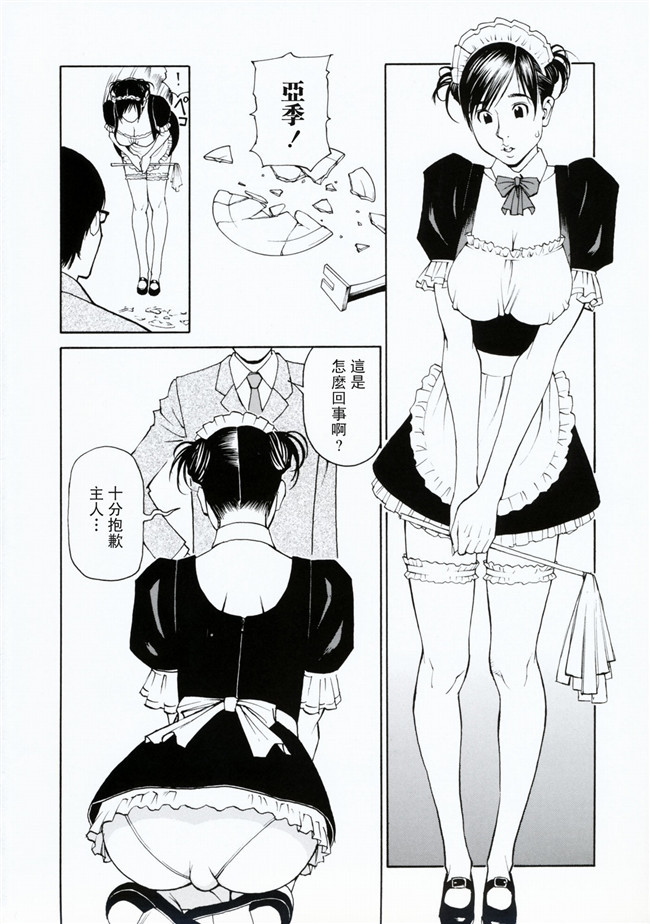 里番库少女邪恶漫画之便器本子[十六夜清心]母姉W相姦