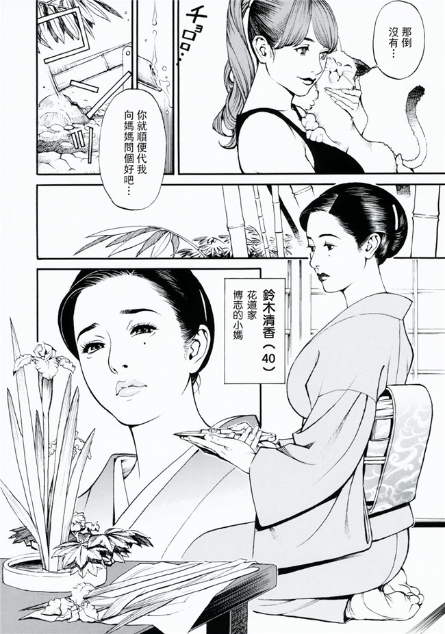 里番库少女邪恶漫画之便器本子[十六夜清心]母姉W相姦