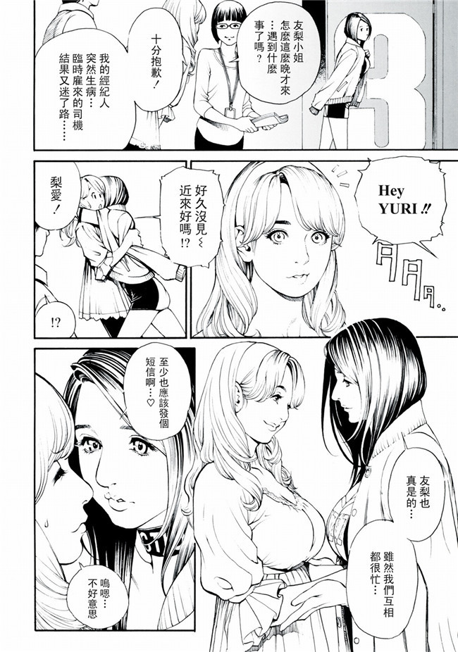 里番库少女邪恶漫画之便器本子[十六夜清心]母姉W相姦