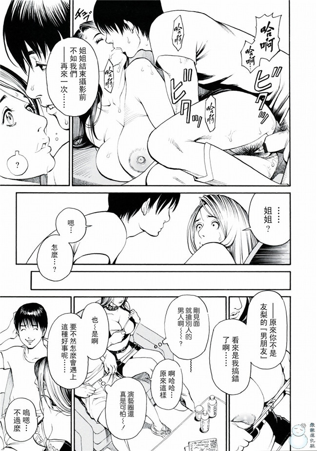 里番库少女邪恶漫画之便器本子[十六夜清心]母姉W相姦