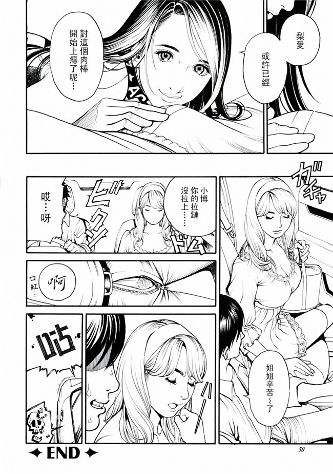 里番库少女邪恶漫画之便器本子[十六夜清心]母姉W相姦