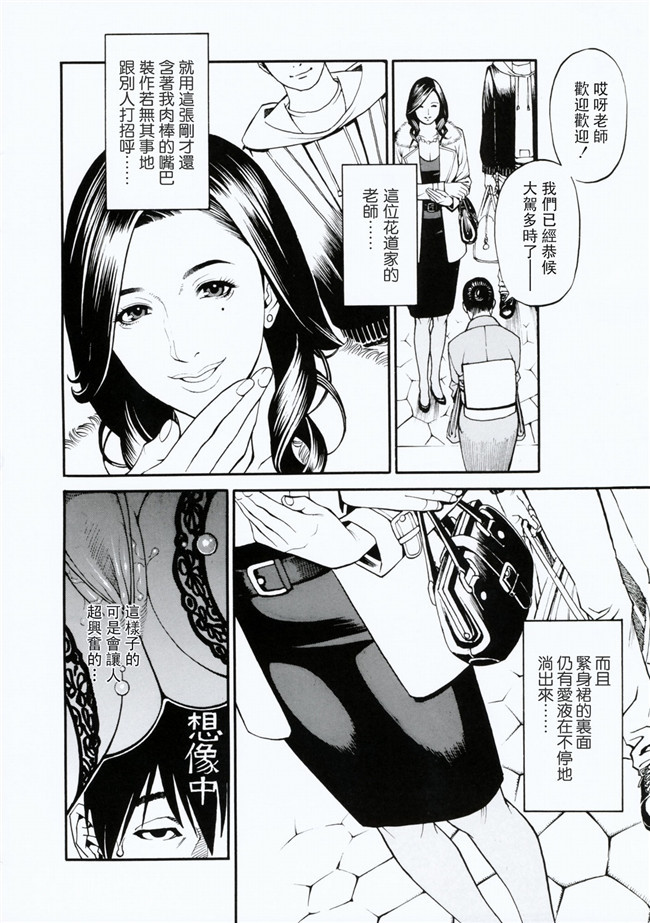 里番库少女邪恶漫画之便器本子[十六夜清心]母姉W相姦