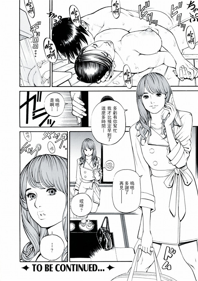 里番库少女邪恶漫画之便器本子[十六夜清心]母姉W相姦