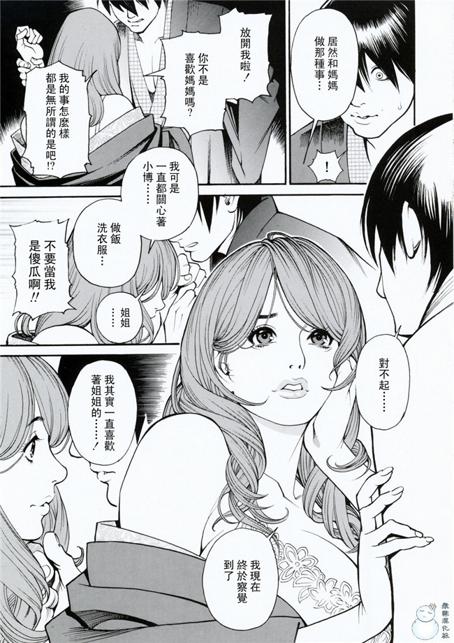 里番库少女邪恶漫画之便器本子[十六夜清心]母姉W相姦