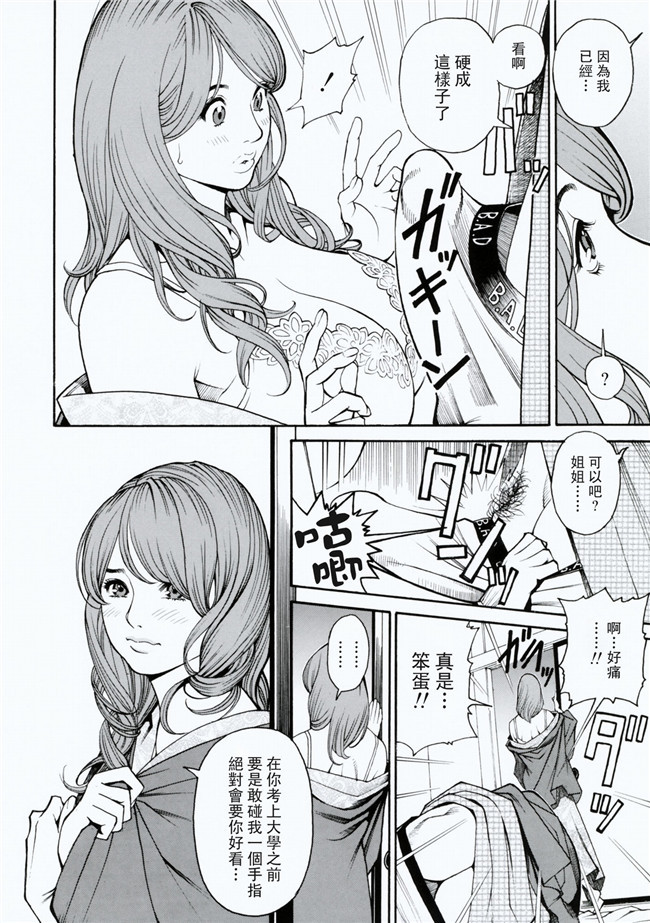 里番库少女邪恶漫画之便器本子[十六夜清心]母姉W相姦