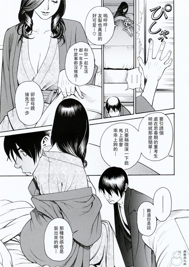 里番库少女邪恶漫画之便器本子[十六夜清心]母姉W相姦