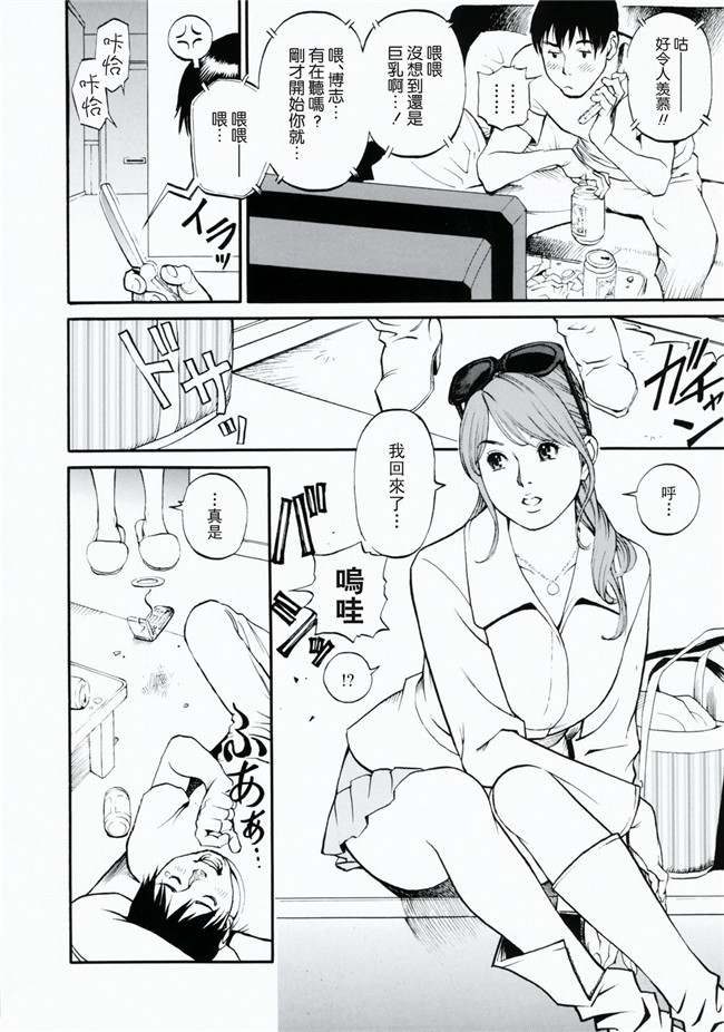 里番库少女邪恶漫画之便器本子[十六夜清心]母姉W相姦