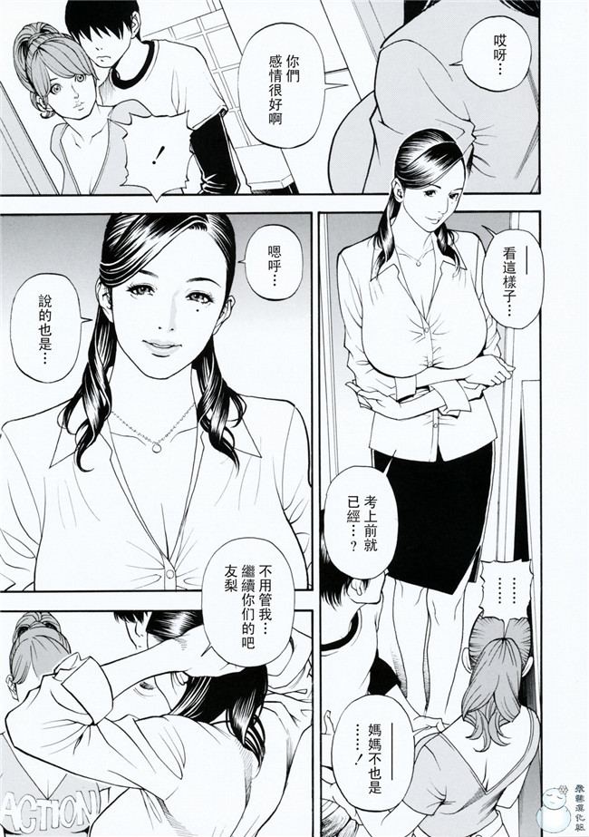 里番库少女邪恶漫画之便器本子[十六夜清心]母姉W相姦