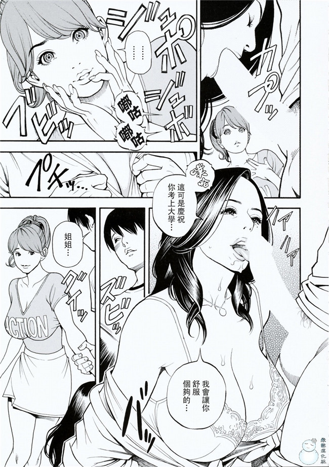 里番库少女邪恶漫画之便器本子[十六夜清心]母姉W相姦