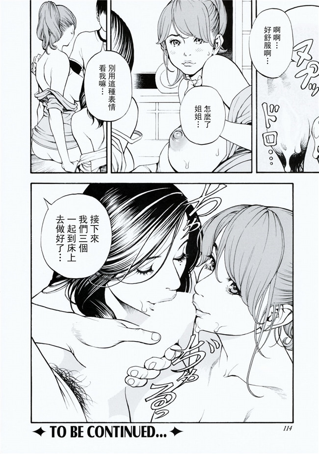 里番库少女邪恶漫画之便器本子[十六夜清心]母姉W相姦