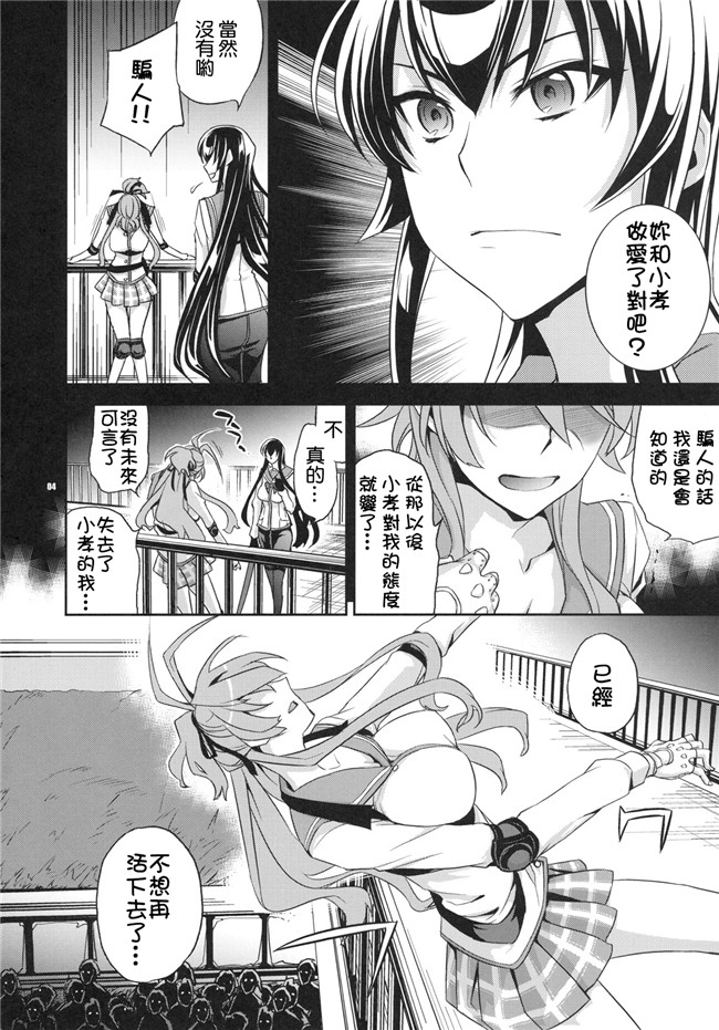 工口少女h漫画之肉控本子[Crazy9 (いちたか)] RAPE OF THE DEAD