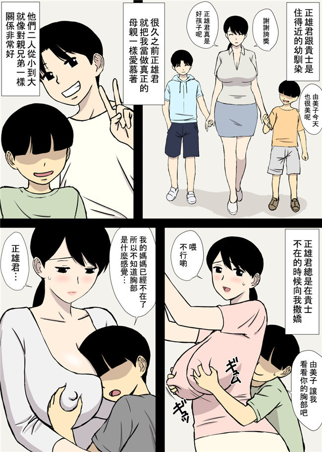 全彩色无遮盖h漫画之[U羅漢]うちの母はことわれない本子