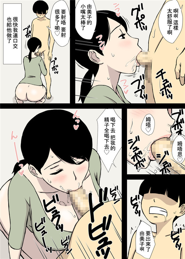 全彩色无遮盖h漫画之[U羅漢]うちの母はことわれない本子