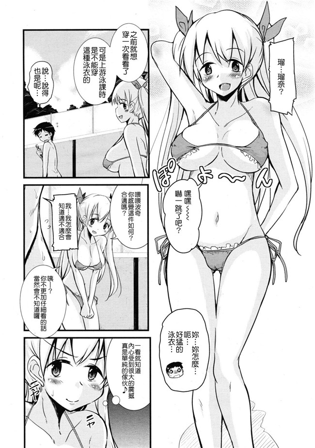 无翼鸟之口工漫画合集h本子[なるさわ景] 生徒会のぺット 全4話