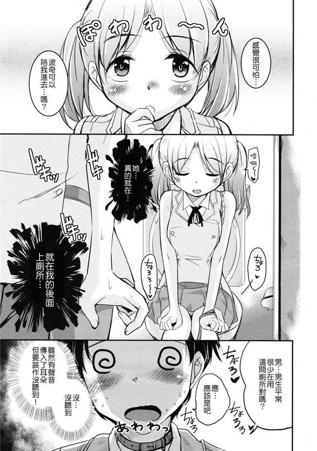 无翼鸟之口工漫画合集h本子[なるさわ景] 生徒会のぺット 全4話