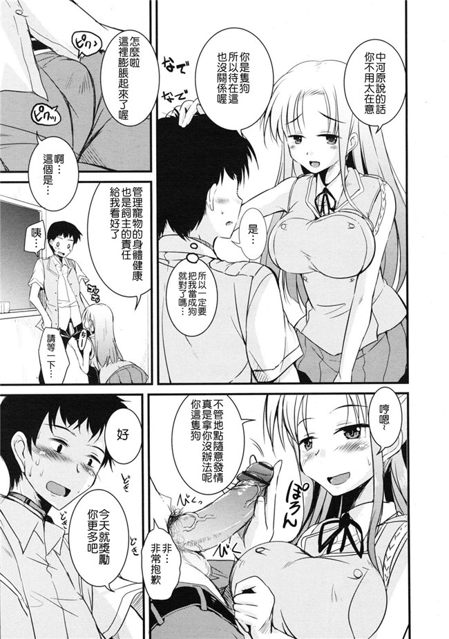 无翼鸟之口工漫画合集h本子[なるさわ景] 生徒会のぺット 全4話