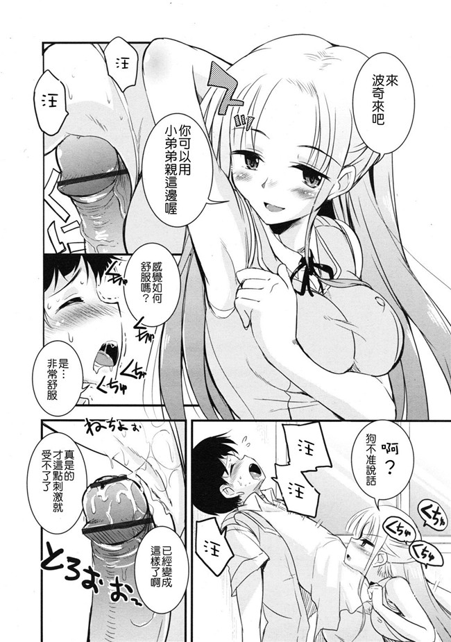 无翼鸟之口工漫画合集h本子[なるさわ景] 生徒会のぺット 全4話