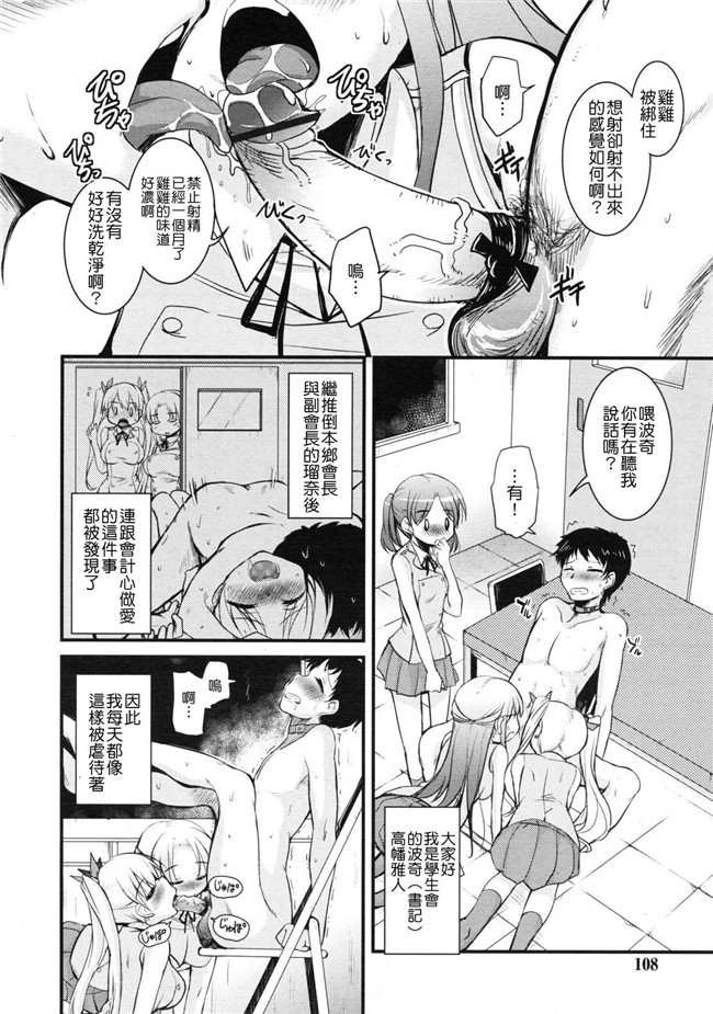 无翼鸟之口工漫画合集h本子[なるさわ景] 生徒会のぺット 全4話