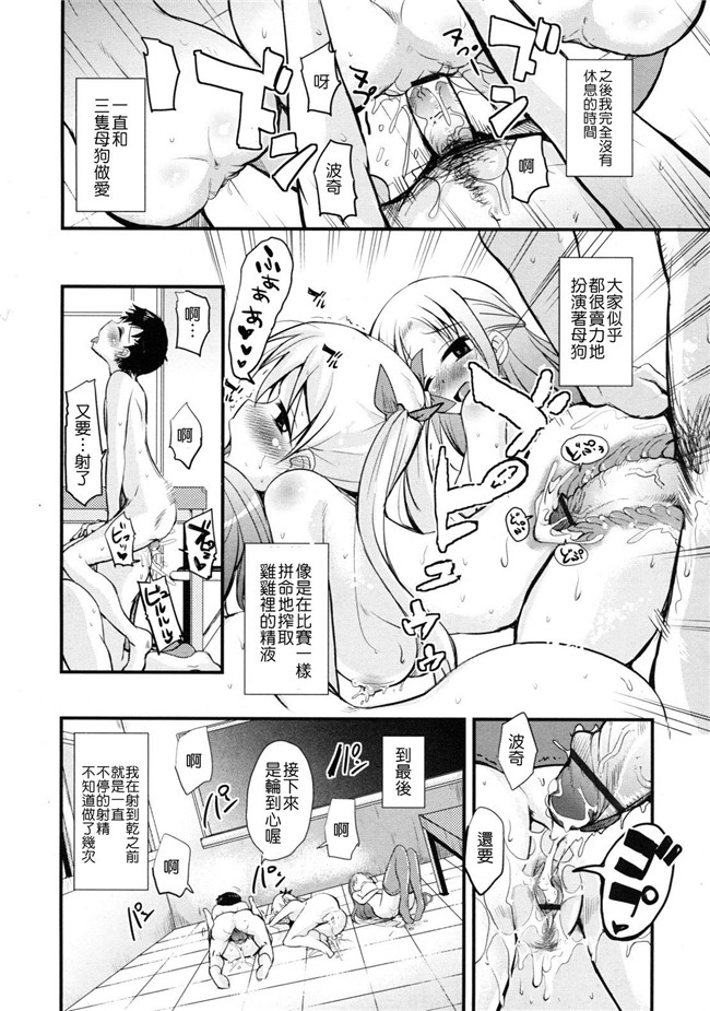 无翼鸟之口工漫画合集h本子[なるさわ景] 生徒会のぺット 全4話