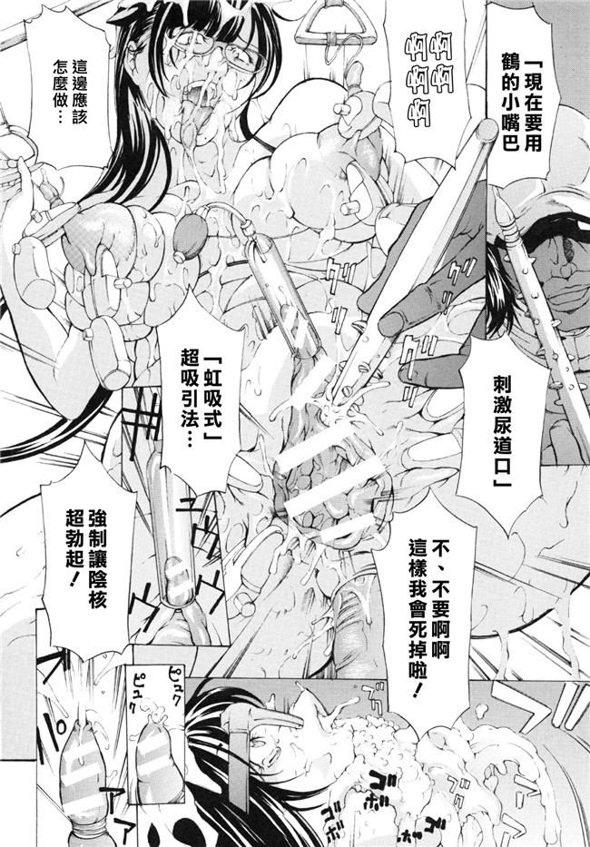 肉番邪恶漫画之便器本子[マスタングR] 調教鬼 ～イカす肉の女天獄