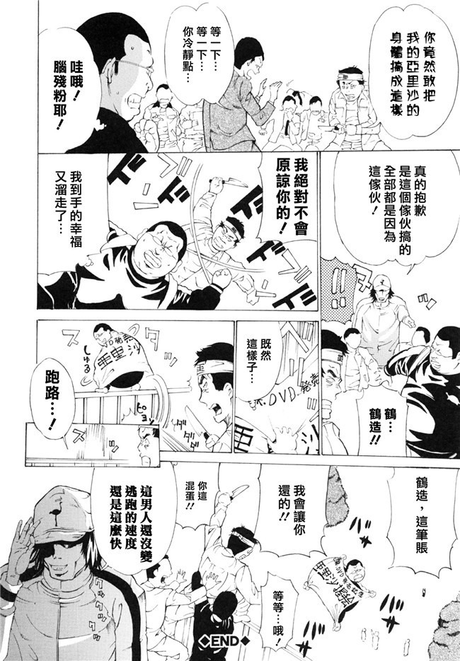 肉番邪恶漫画之便器本子[マスタングR] 調教鬼 ～イカす肉の女天獄