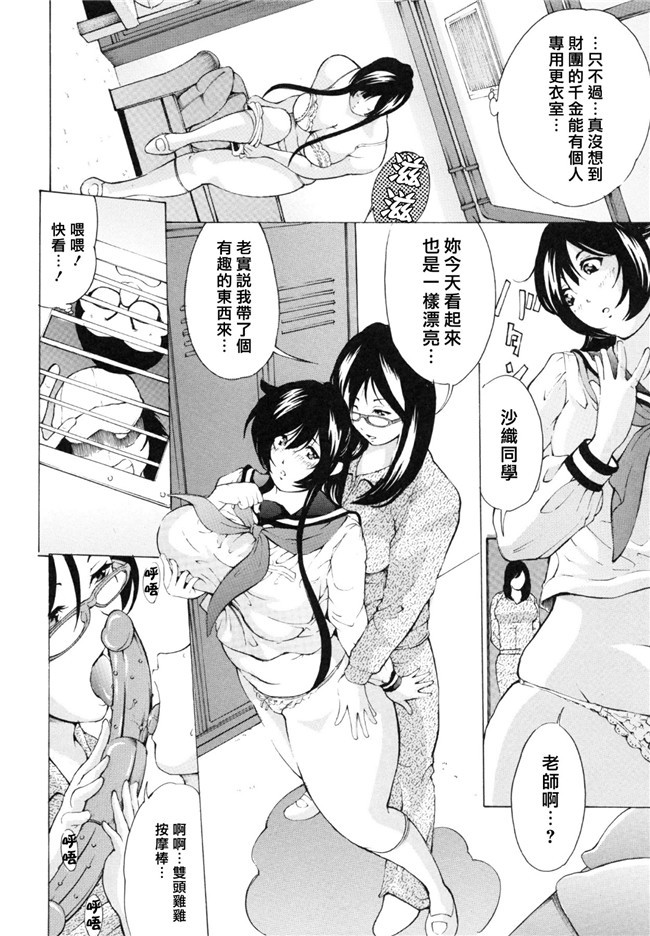 肉番邪恶漫画之便器本子[マスタングR] 調教鬼 ～イカす肉の女天獄